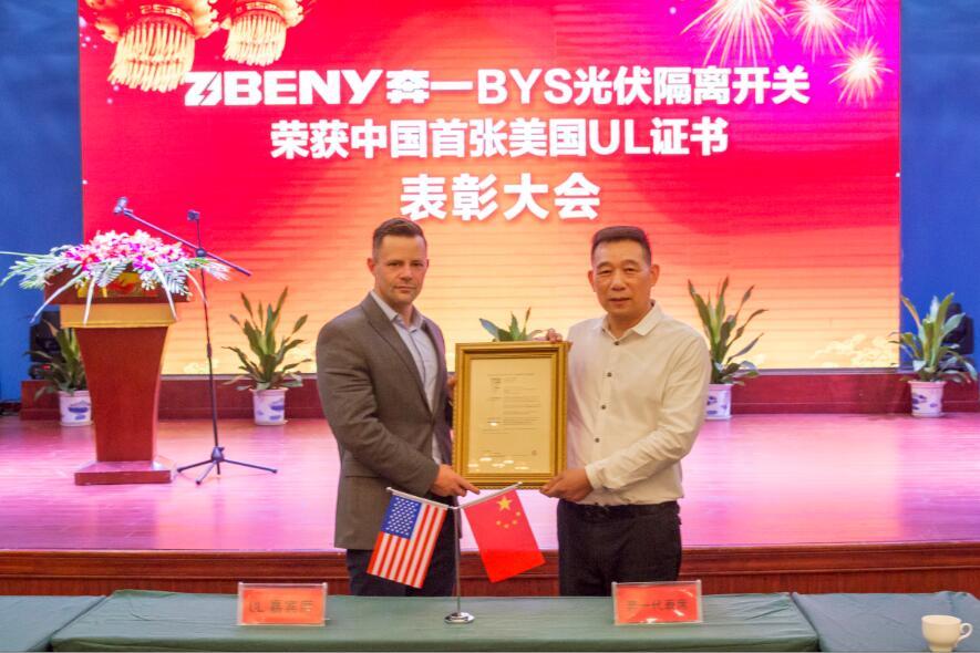 Erstes UL 508i-Zertifikat für Gleichstromschalter in China
